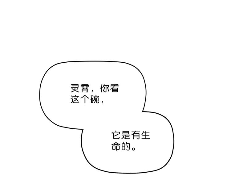 第一话 至少我要试过 ????(1/8)-第2话