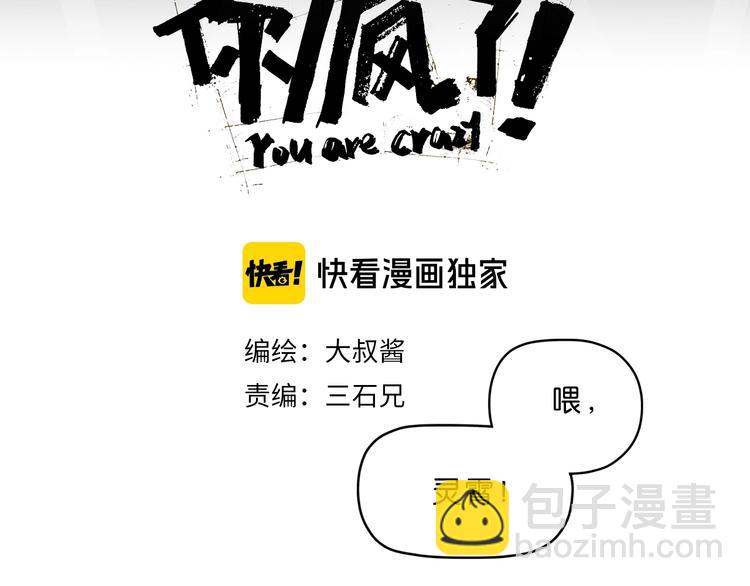 第一话 至少我要试过 ????(1/8)-第2话