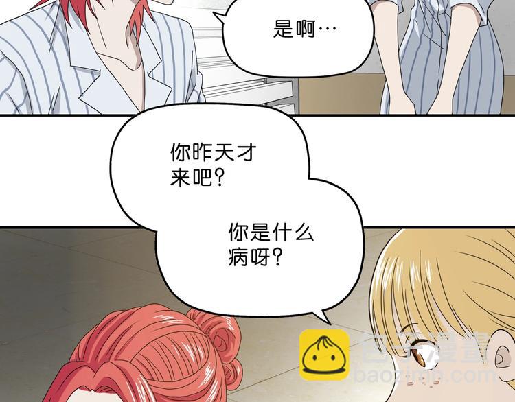 第一话 至少我要试过 ????(1/8)-第2话