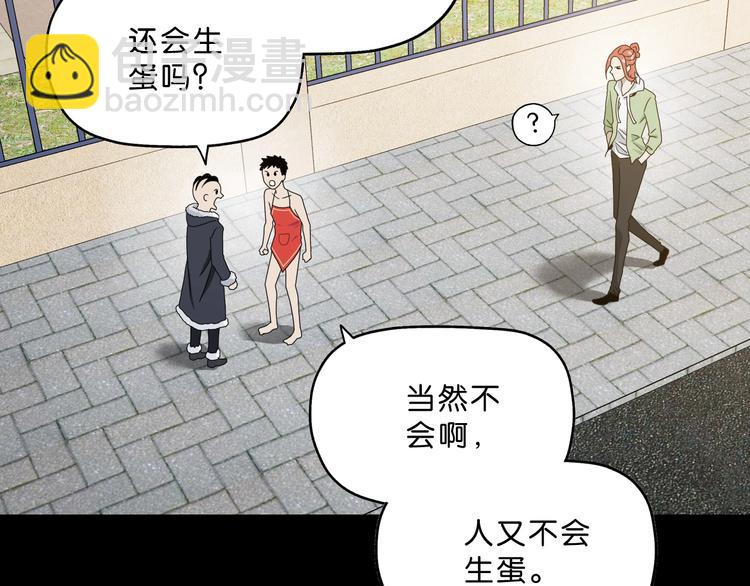 第一话 至少我要试过 ????(1/8)-第2话