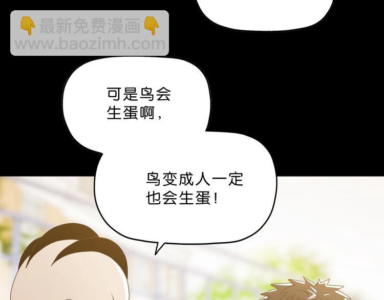 第一话 至少我要试过 ????(1/8)-第2话