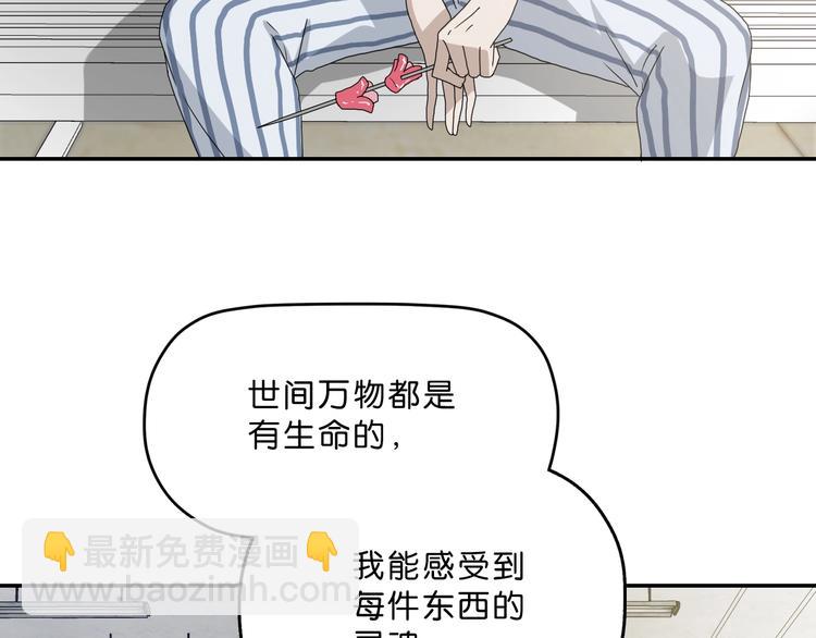 第一话 至少我要试过 ????(1/8)-第2话