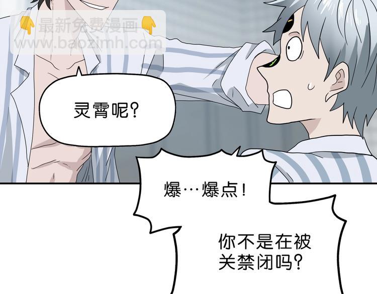 第15话 提前对决 ????(1/4)-第16话