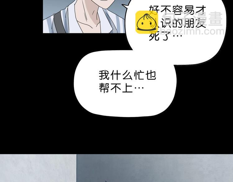 第17话 疾之如仇  ????(1/3)-第18话