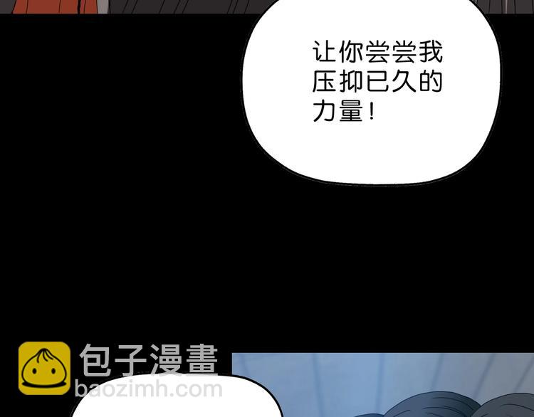 你瘋了！ - 第19話 起牀後的第一件事(1/3) - 7