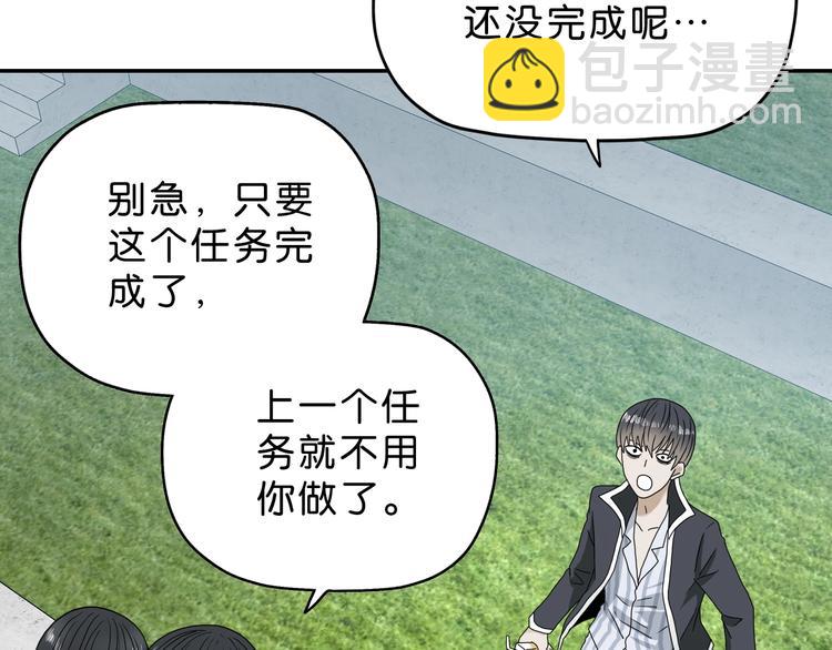 第27话 势力纷争(1/3)-第28话