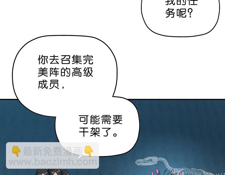 第27话 势力纷争(1/3)-第28话