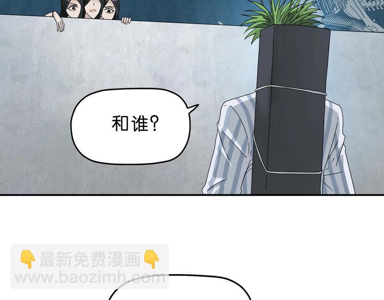 第27话 势力纷争(1/3)-第28话