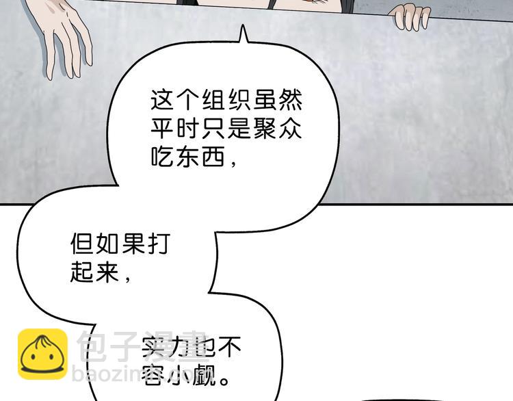 第27话 势力纷争(1/3)-第28话