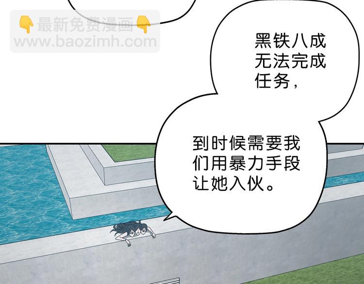 第27话 势力纷争(1/3)-第28话