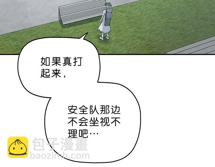 第27话 势力纷争(1/3)-第28话