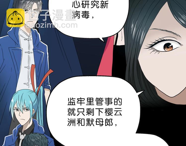 第27话 势力纷争(1/3)-第28话