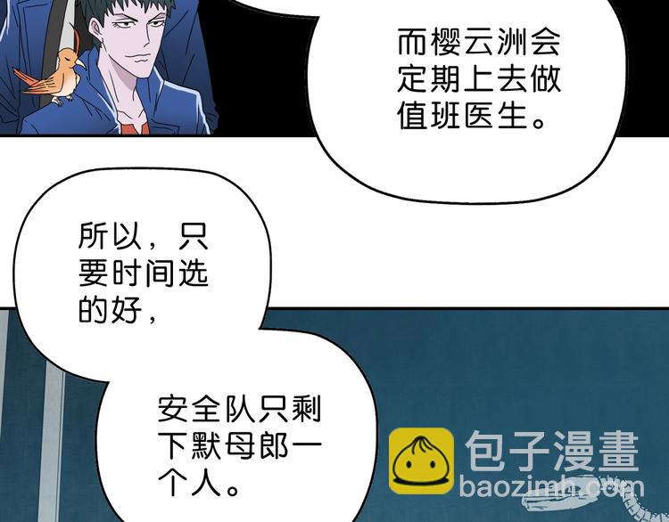 第27话 势力纷争(1/3)-第28话