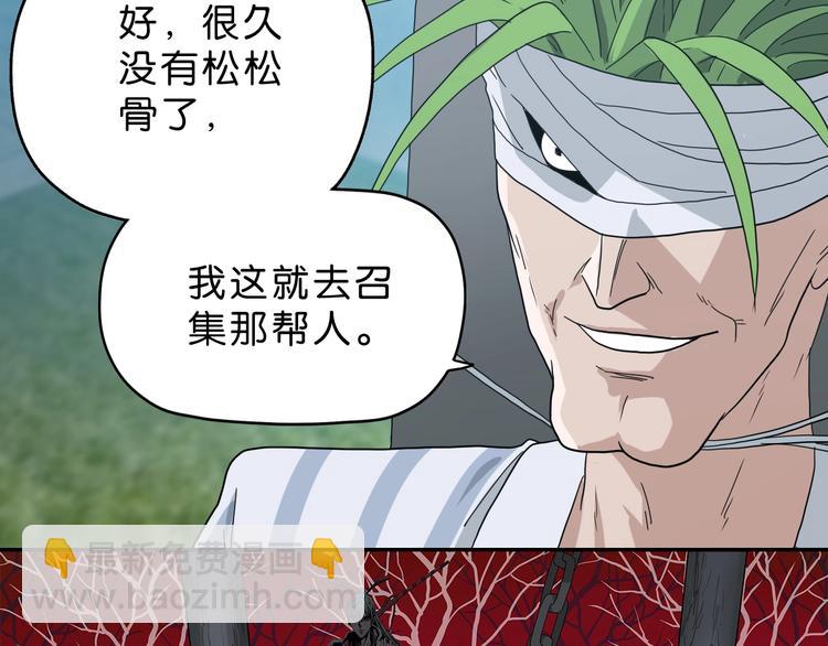 第27话 势力纷争(1/3)-第28话