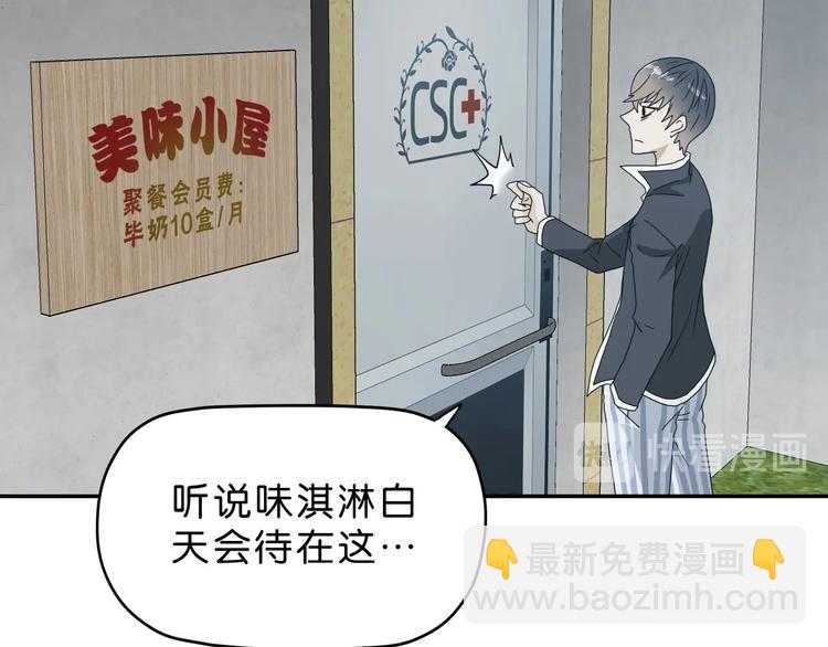 第27话 势力纷争(1/3)-第28话