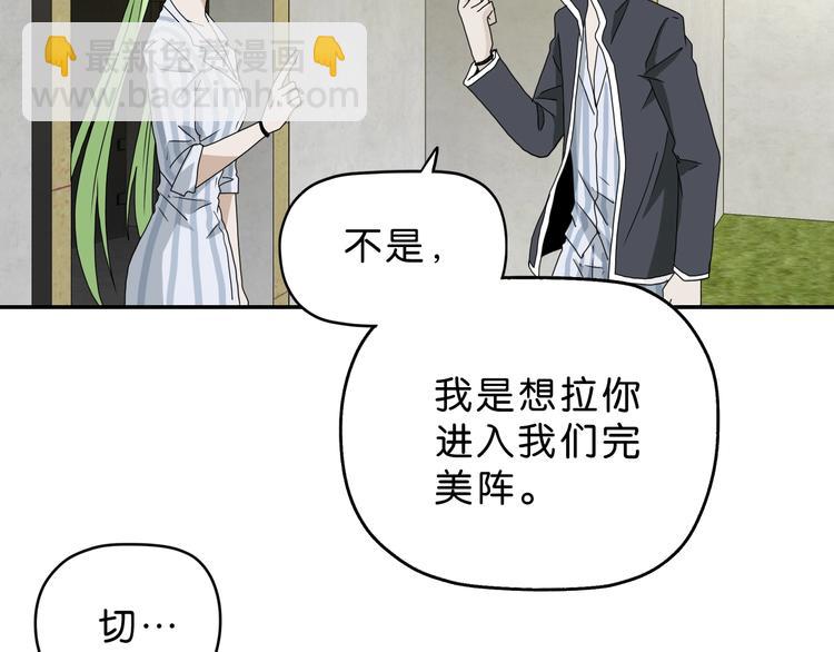 第27话 势力纷争(1/3)-第28话