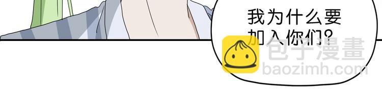 第27话 势力纷争(1/3)-第28话