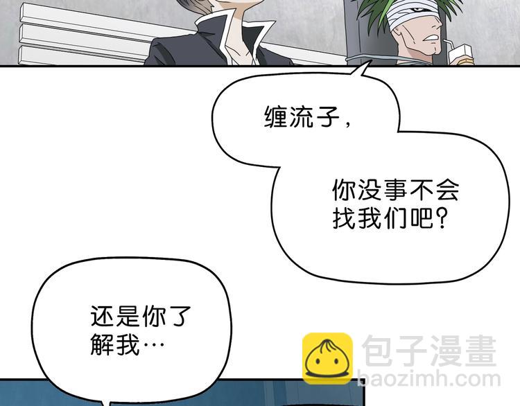 第27话 势力纷争(1/3)-第28话