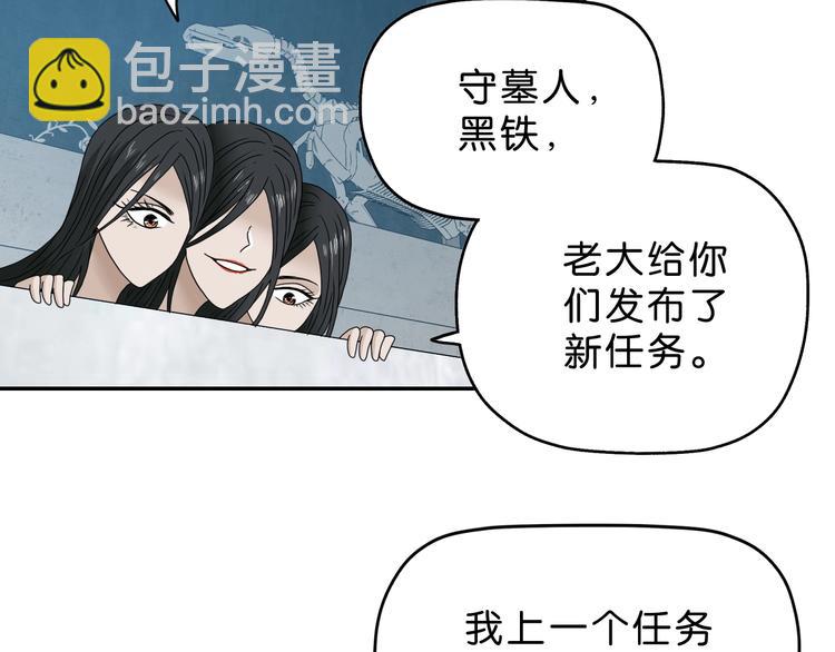 第27话 势力纷争(1/3)-第28话