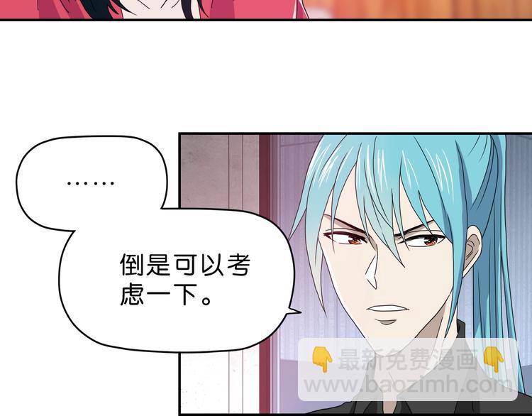 你瘋了！ - 第29話 此仇不報非君子(1/3) - 1