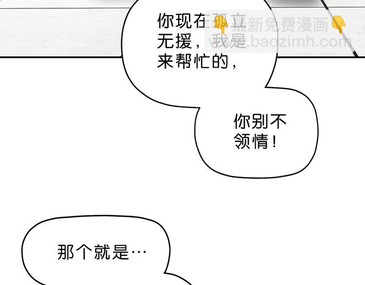 第33话 我变秃了，也变强了！(1/3)-第34话