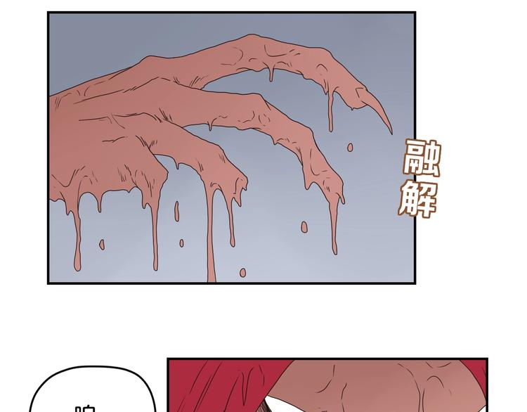 第33话 我变秃了，也变强了！(1/3)-第34话