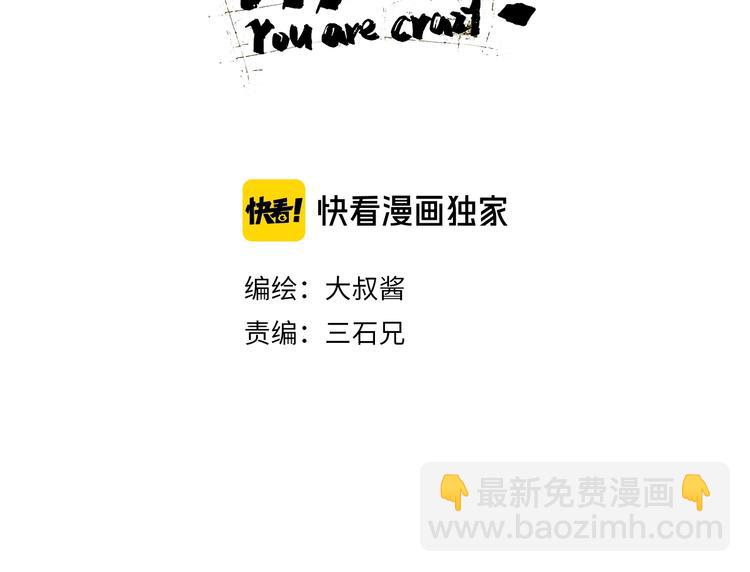 第33话 我变秃了，也变强了！(1/3)-第34话