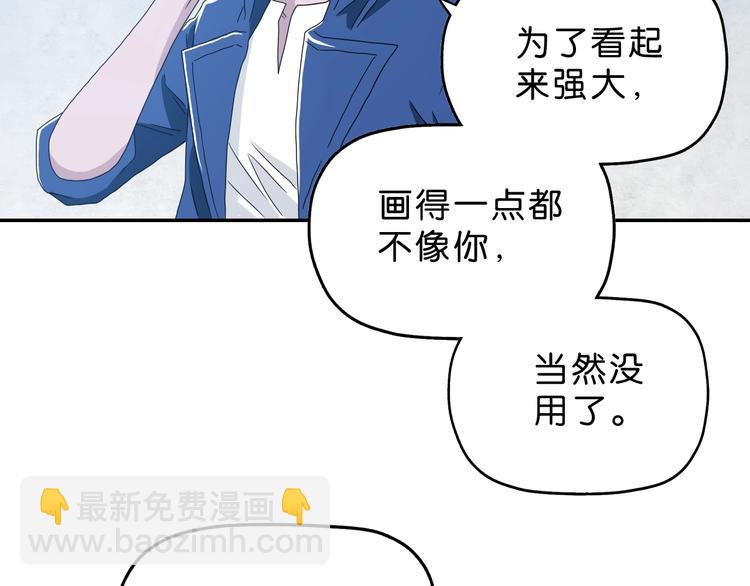 第33话 我变秃了，也变强了！(1/3)-第34话