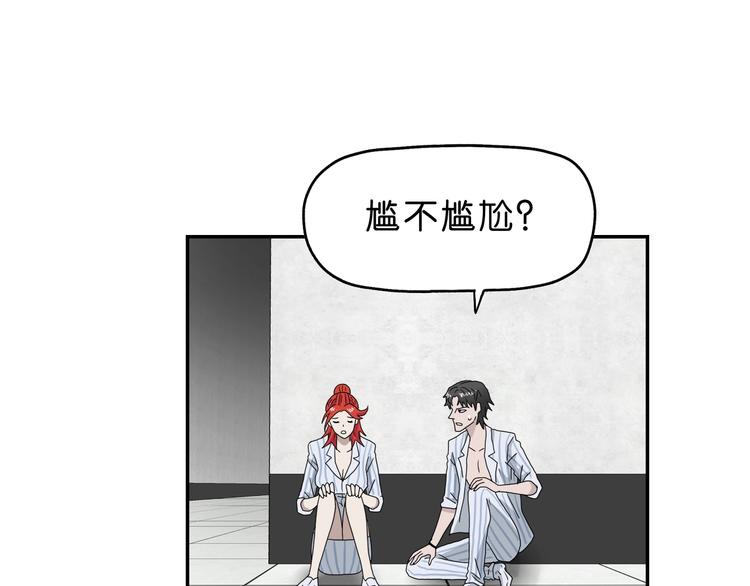 第33话 我变秃了，也变强了！(1/3)-第34话