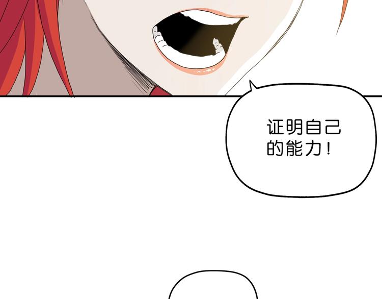 第33话 我变秃了，也变强了！(1/3)-第34话