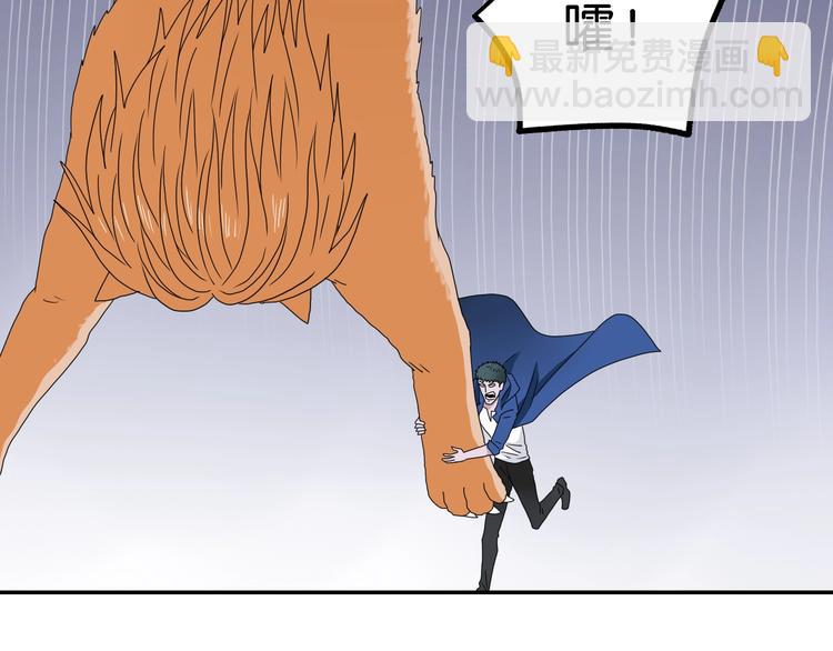 第33话 我变秃了，也变强了！(1/3)-第34话