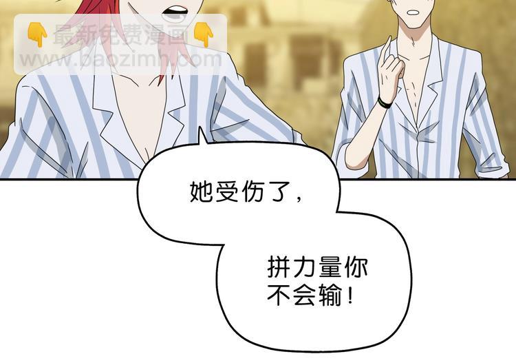 第35话 半场开香槟(1/3)-第36话