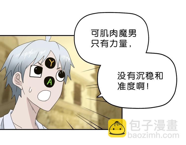 第35话 半场开香槟(1/3)-第36话