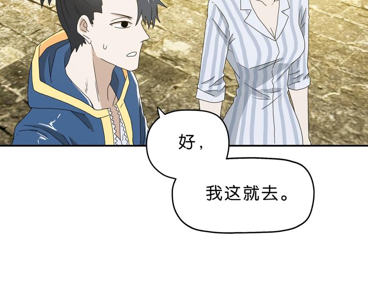 第35话 半场开香槟(1/3)-第36话