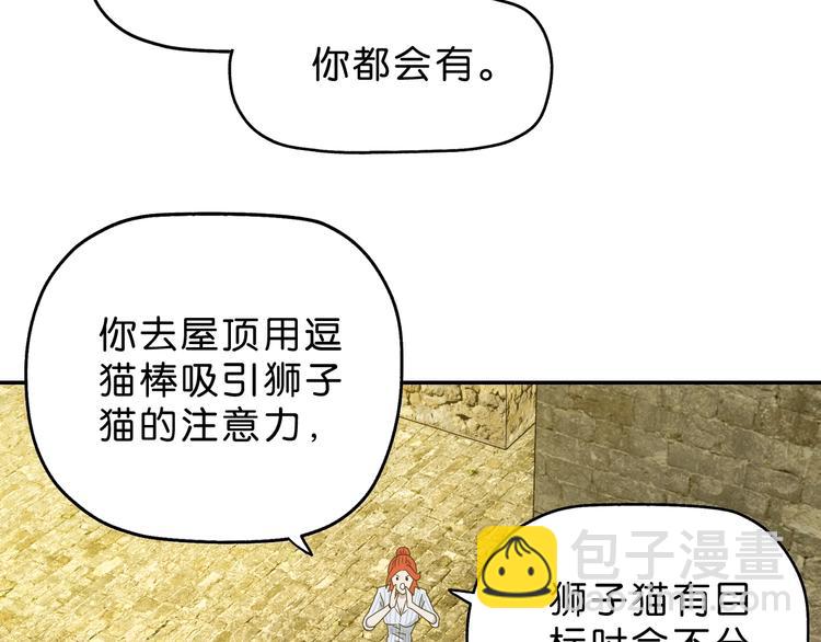 第35话 半场开香槟(1/3)-第36话