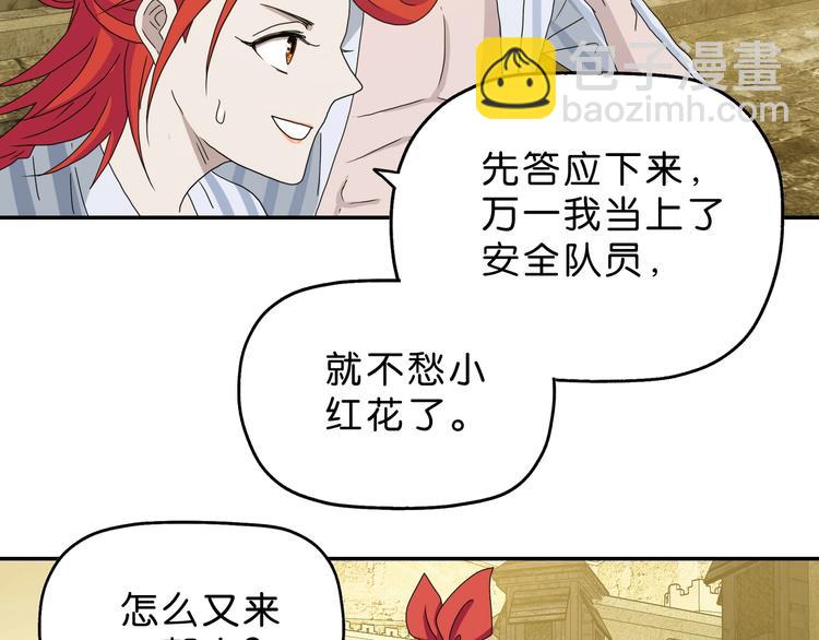 第35话 半场开香槟(1/3)-第36话