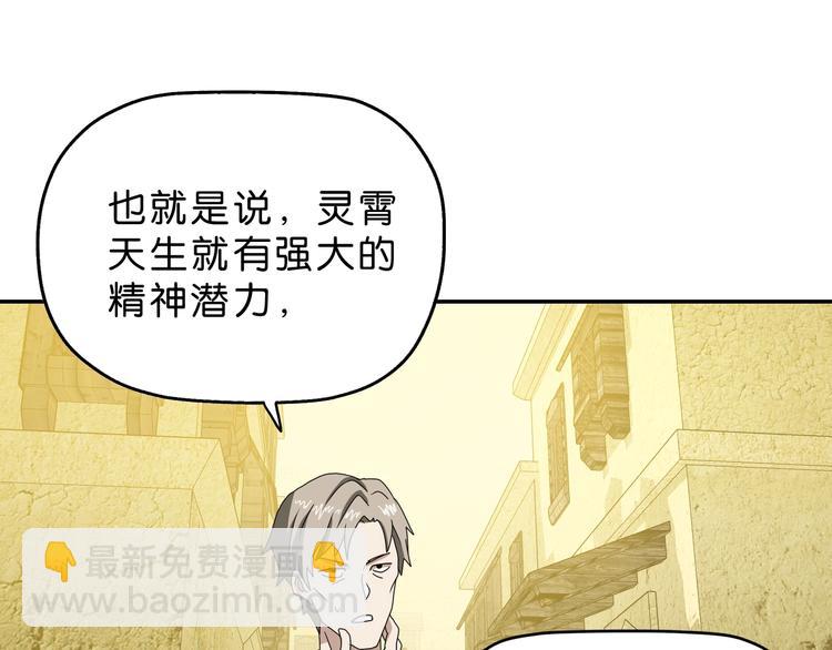 第39话 自以为觉醒(1/4)-第40话