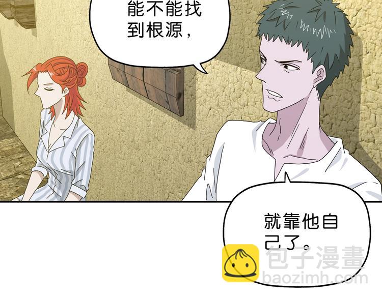 第39话 自以为觉醒(1/4)-第40话