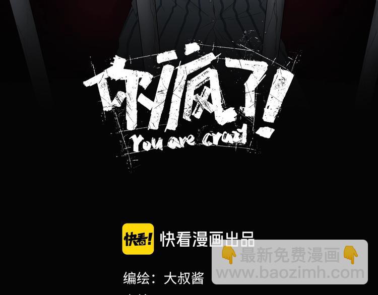 第39话 自以为觉醒(1/4)-第40话