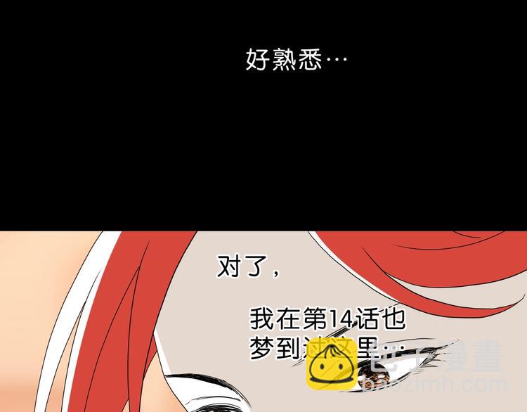 第39话 自以为觉醒(1/4)-第40话