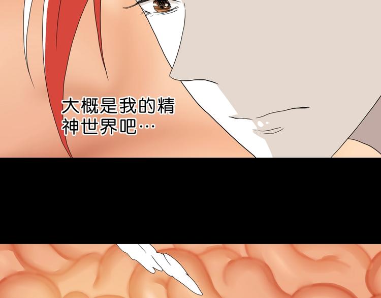 第39话 自以为觉醒(1/4)-第40话