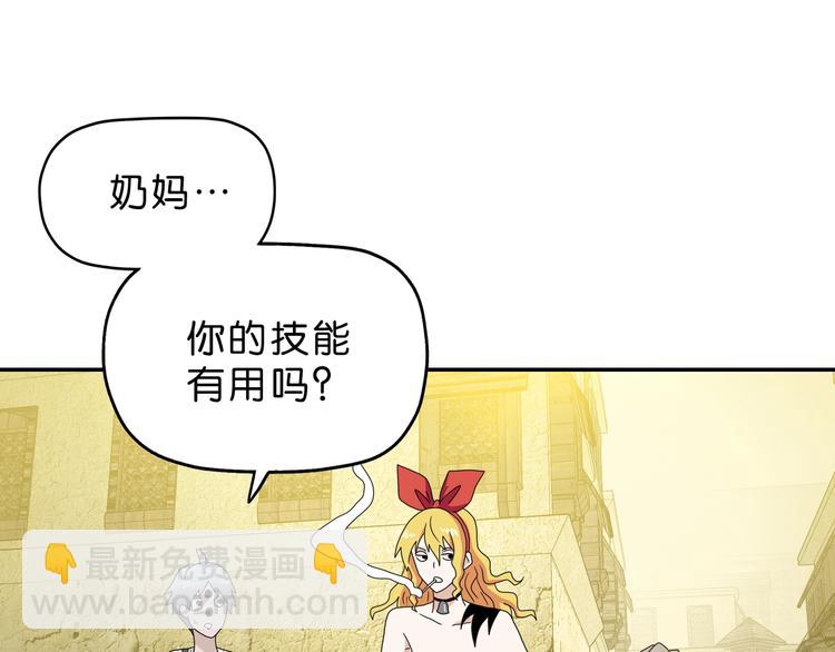 第39话 自以为觉醒(1/4)-第40话