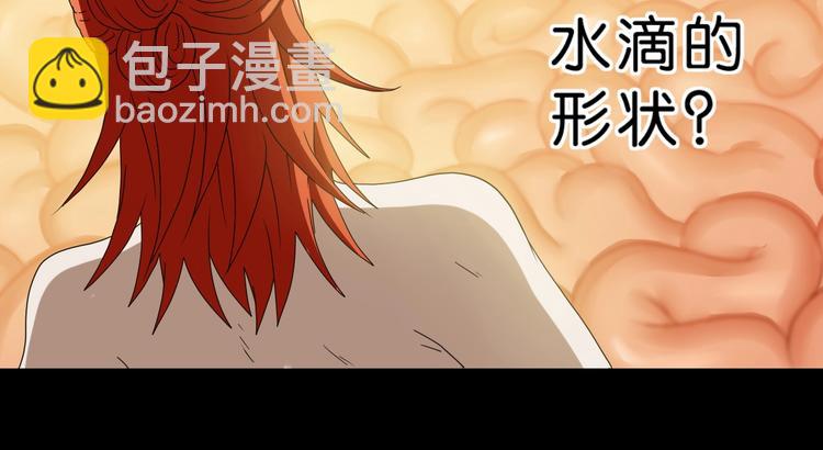 第39话 自以为觉醒(1/4)-第40话