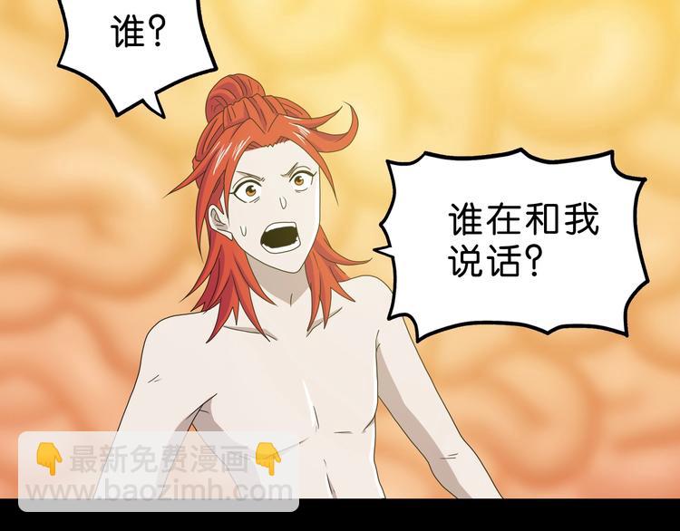 第39话 自以为觉醒(1/4)-第40话