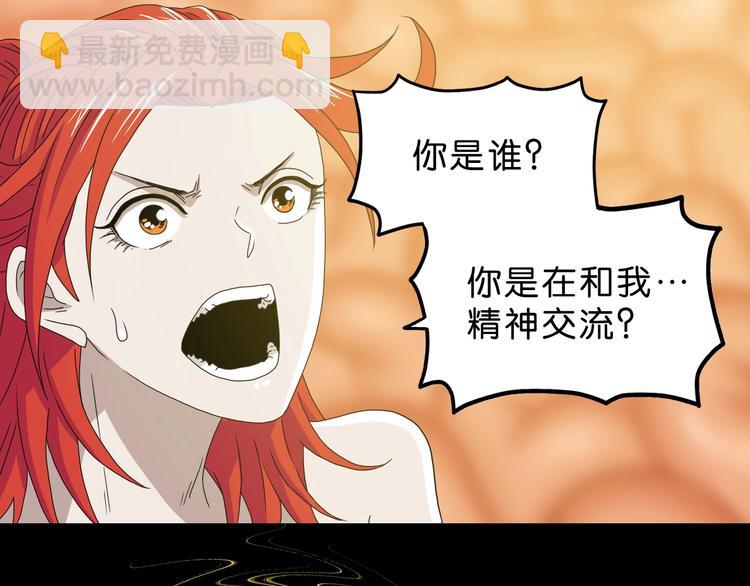 第39话 自以为觉醒(1/4)-第40话