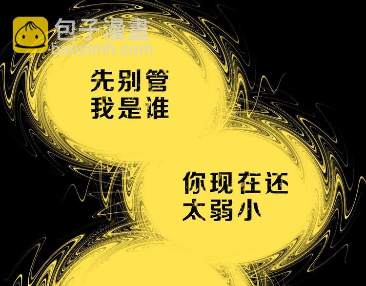 第39话 自以为觉醒(1/4)-第40话