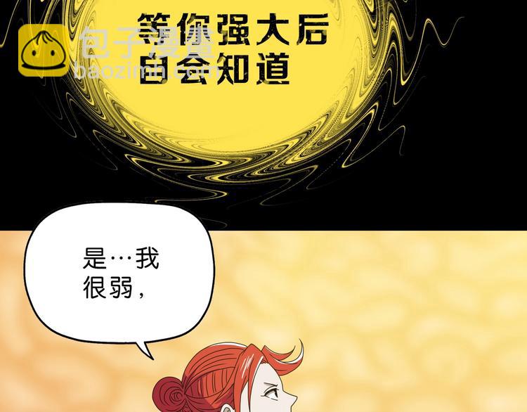 第39话 自以为觉醒(1/4)-第40话