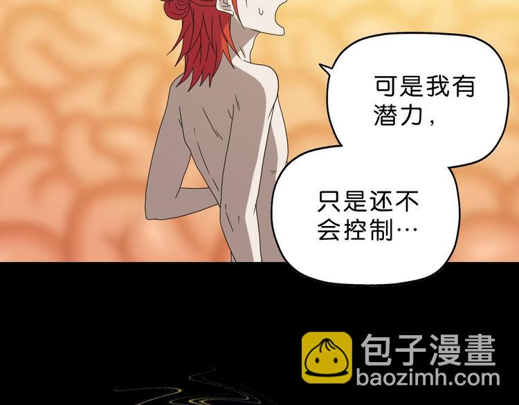 第39话 自以为觉醒(1/4)-第40话