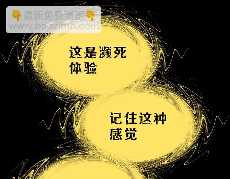 第39话 自以为觉醒(1/4)-第40话