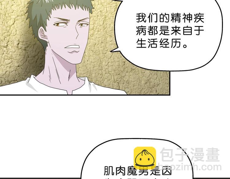 第39话 自以为觉醒(1/4)-第40话